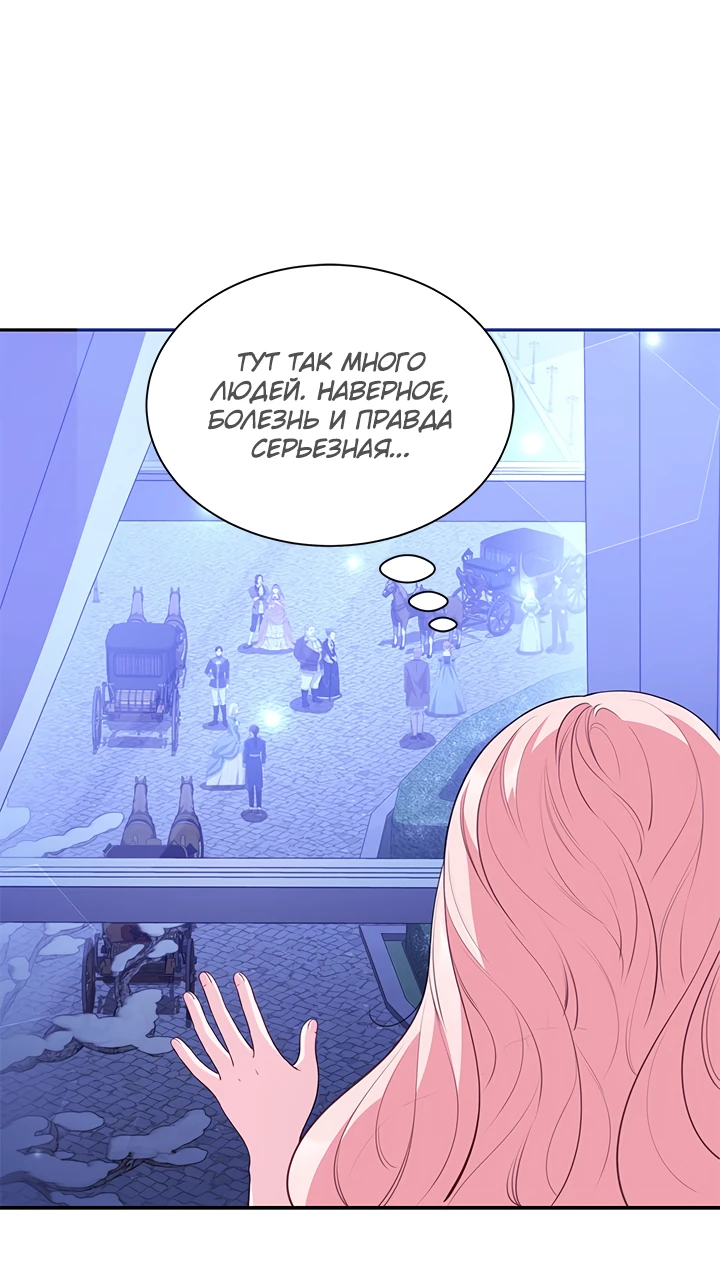 Манга Почему вы так любите отшивать людей? - Глава 18 Страница 41