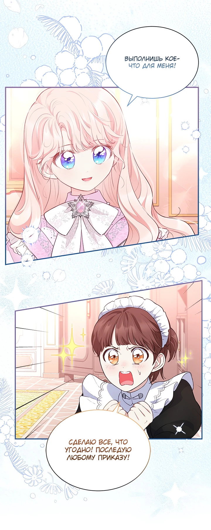 Манга Почему вы так любите отшивать людей? - Глава 18 Страница 22