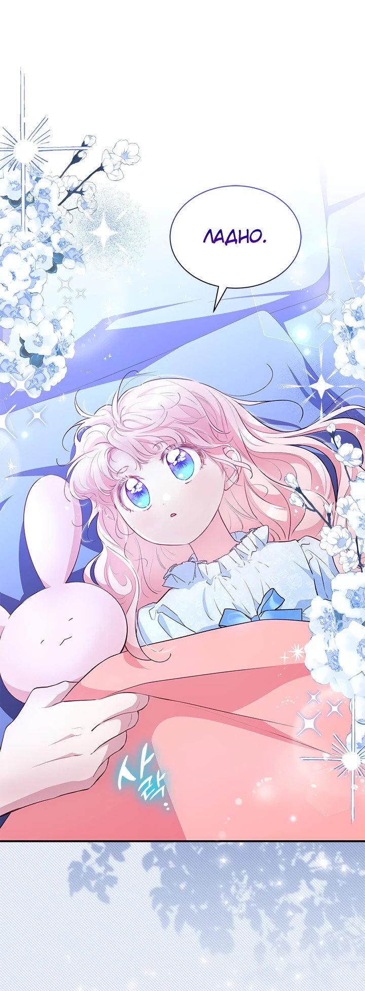 Манга Почему вы так любите отшивать людей? - Глава 18 Страница 39