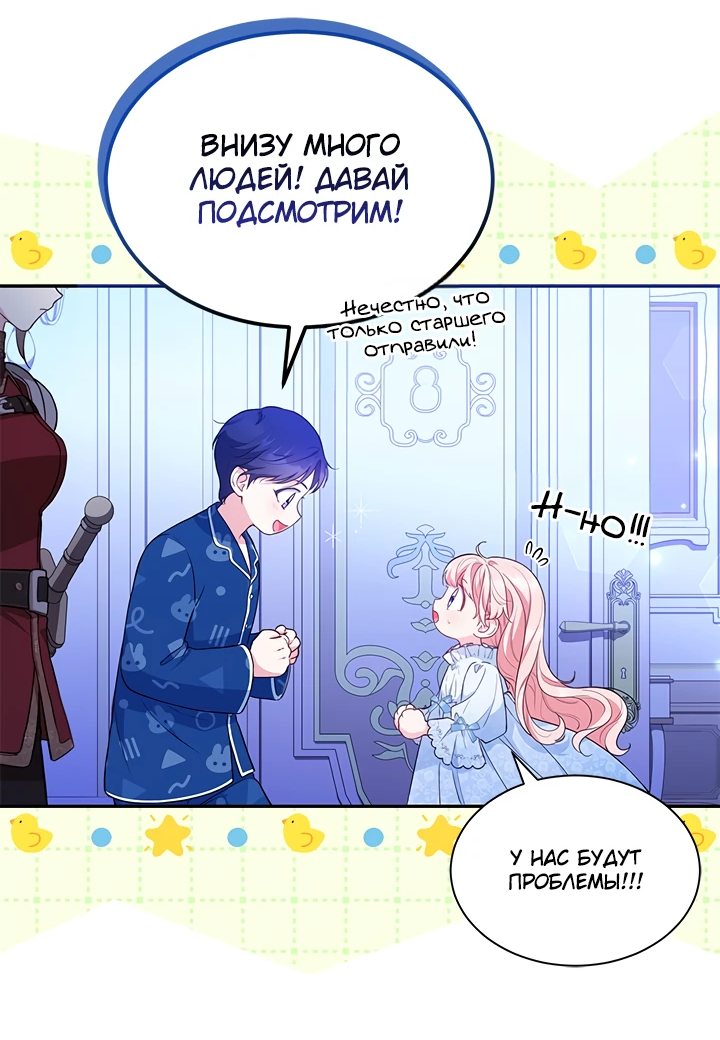 Манга Почему вы так любите отшивать людей? - Глава 18 Страница 44