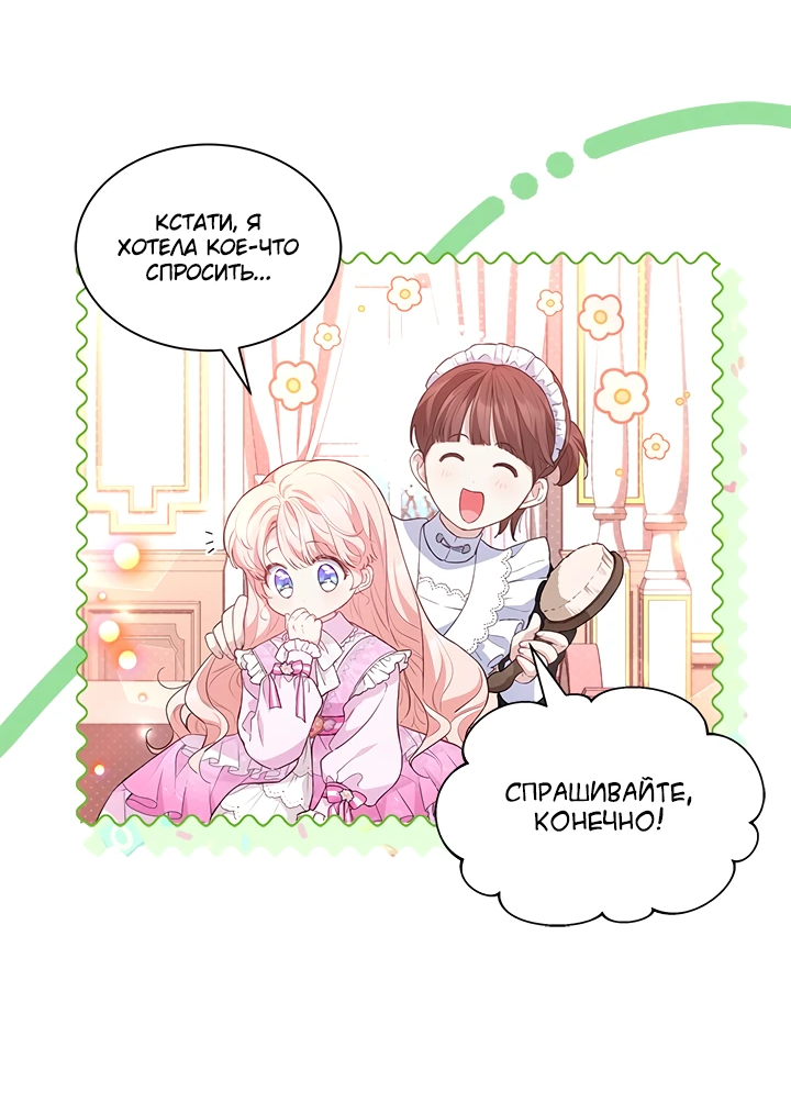 Манга Почему вы так любите отшивать людей? - Глава 18 Страница 11