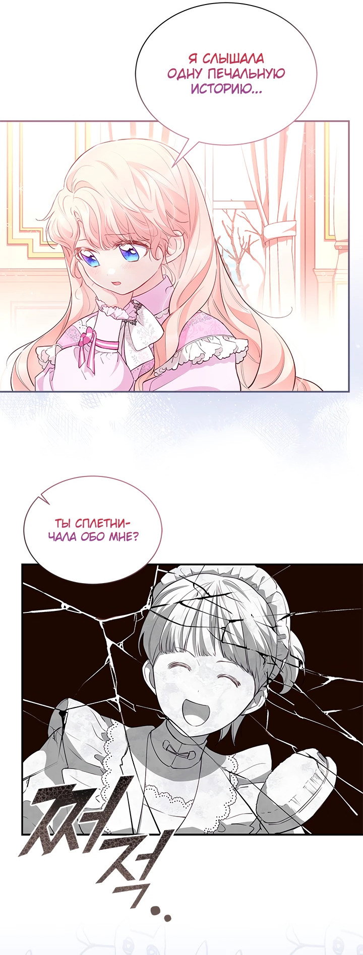 Манга Почему вы так любите отшивать людей? - Глава 18 Страница 12