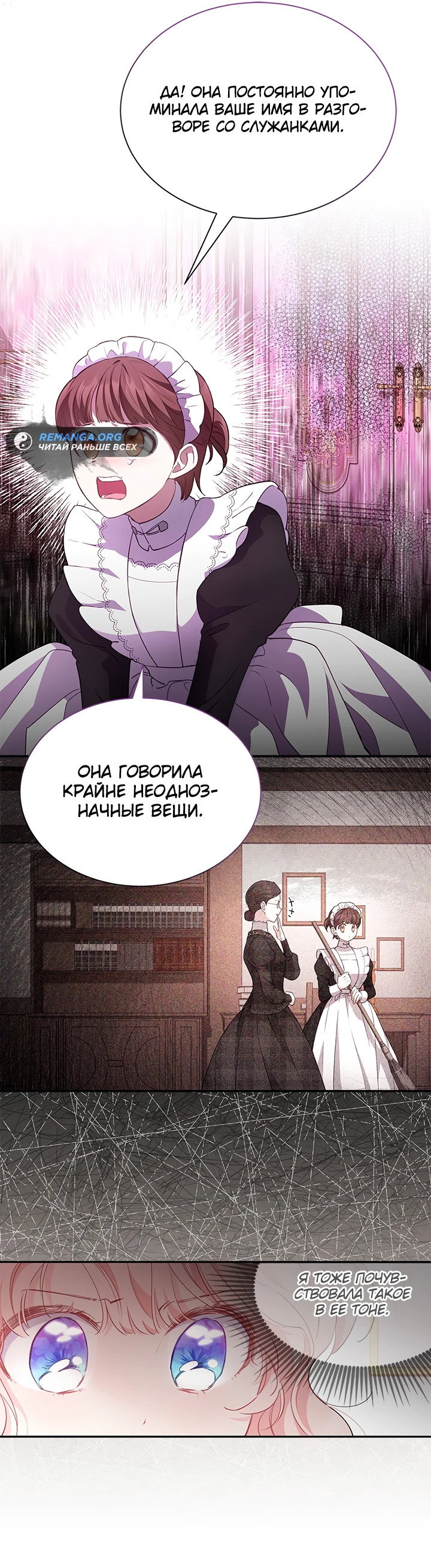 Манга Почему вы так любите отшивать людей? - Глава 18 Страница 19