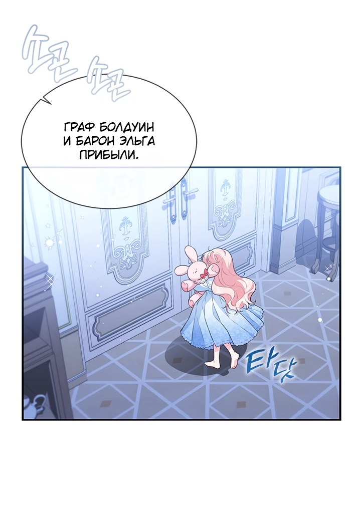 Манга Почему вы так любите отшивать людей? - Глава 18 Страница 32