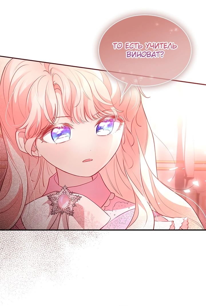 Манга Почему вы так любите отшивать людей? - Глава 18 Страница 18