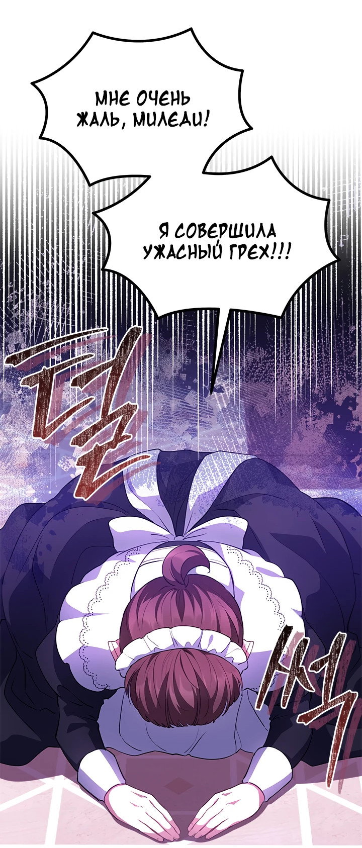 Манга Почему вы так любите отшивать людей? - Глава 18 Страница 15