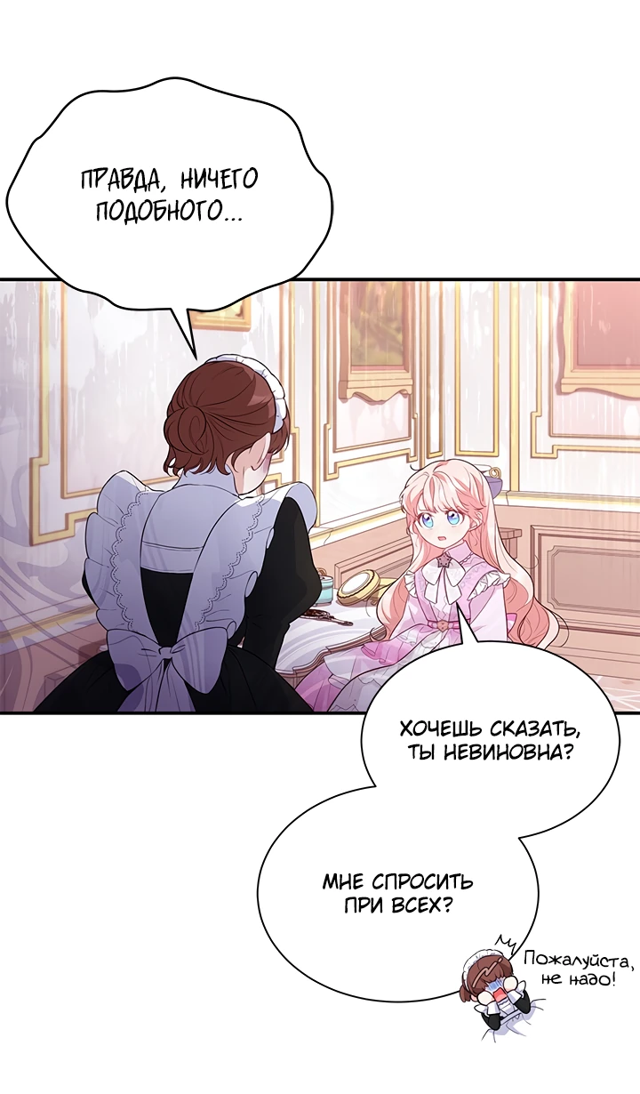 Манга Почему вы так любите отшивать людей? - Глава 18 Страница 14