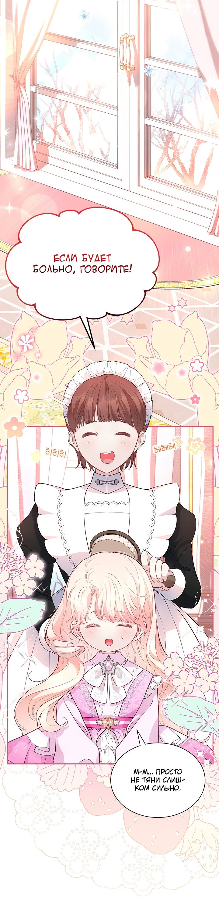 Манга Почему вы так любите отшивать людей? - Глава 18 Страница 10