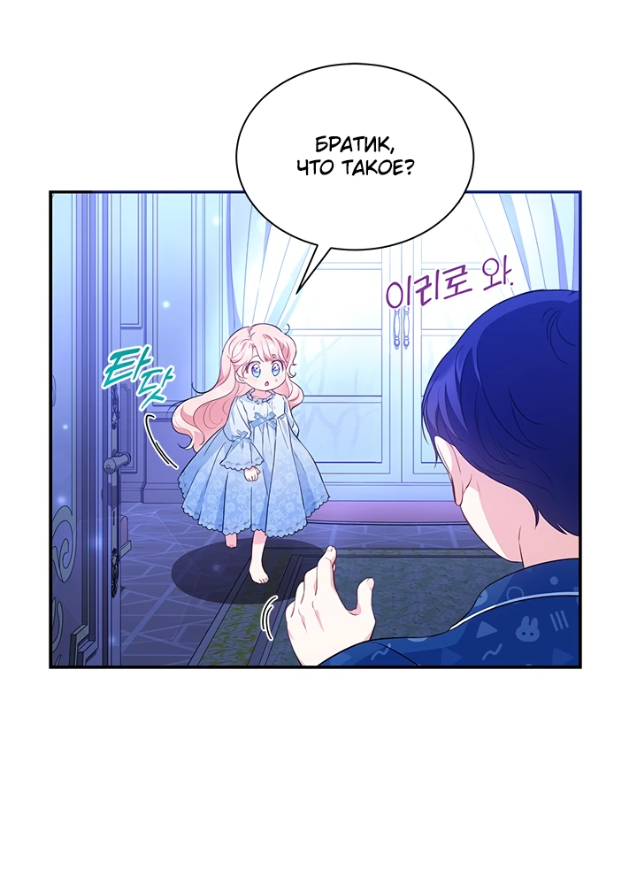 Манга Почему вы так любите отшивать людей? - Глава 18 Страница 43