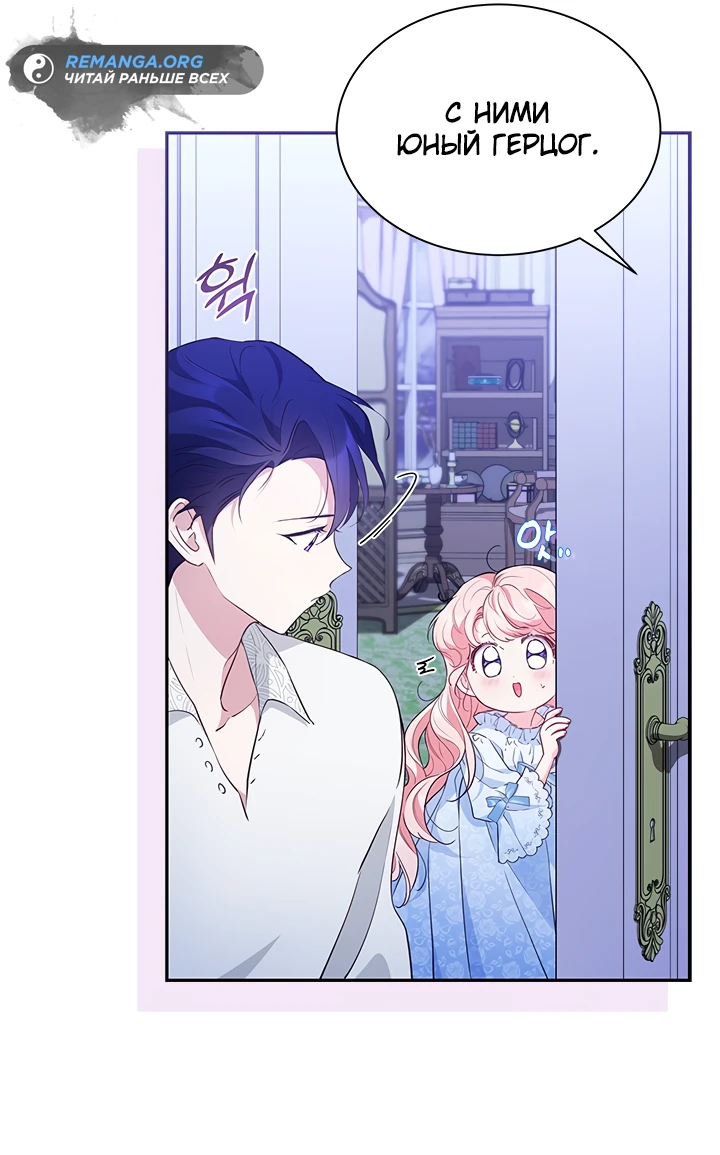 Манга Почему вы так любите отшивать людей? - Глава 18 Страница 37