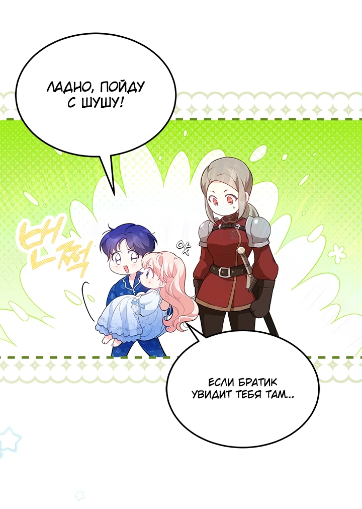 Манга Почему вы так любите отшивать людей? - Глава 18 Страница 47