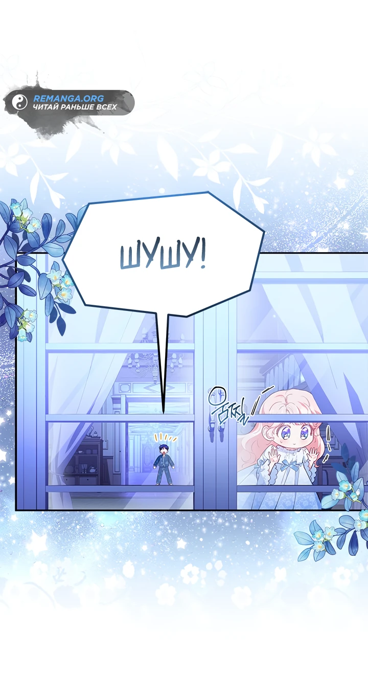 Манга Почему вы так любите отшивать людей? - Глава 18 Страница 42