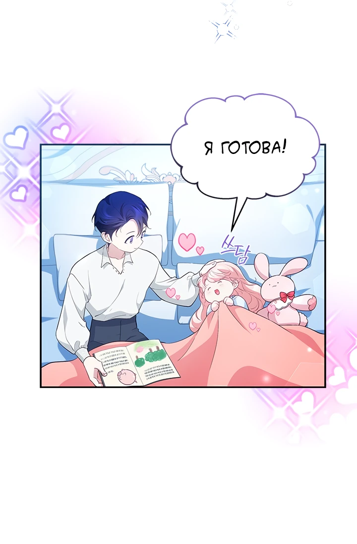 Манга Почему вы так любите отшивать людей? - Глава 18 Страница 25