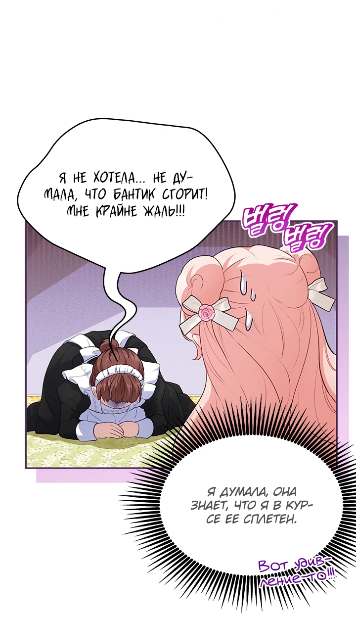 Манга Почему вы так любите отшивать людей? - Глава 18 Страница 2