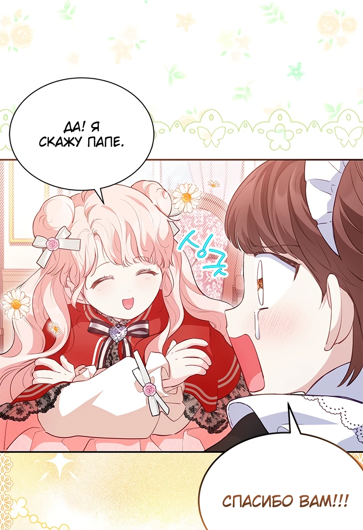 Манга Почему вы так любите отшивать людей? - Глава 18 Страница 5