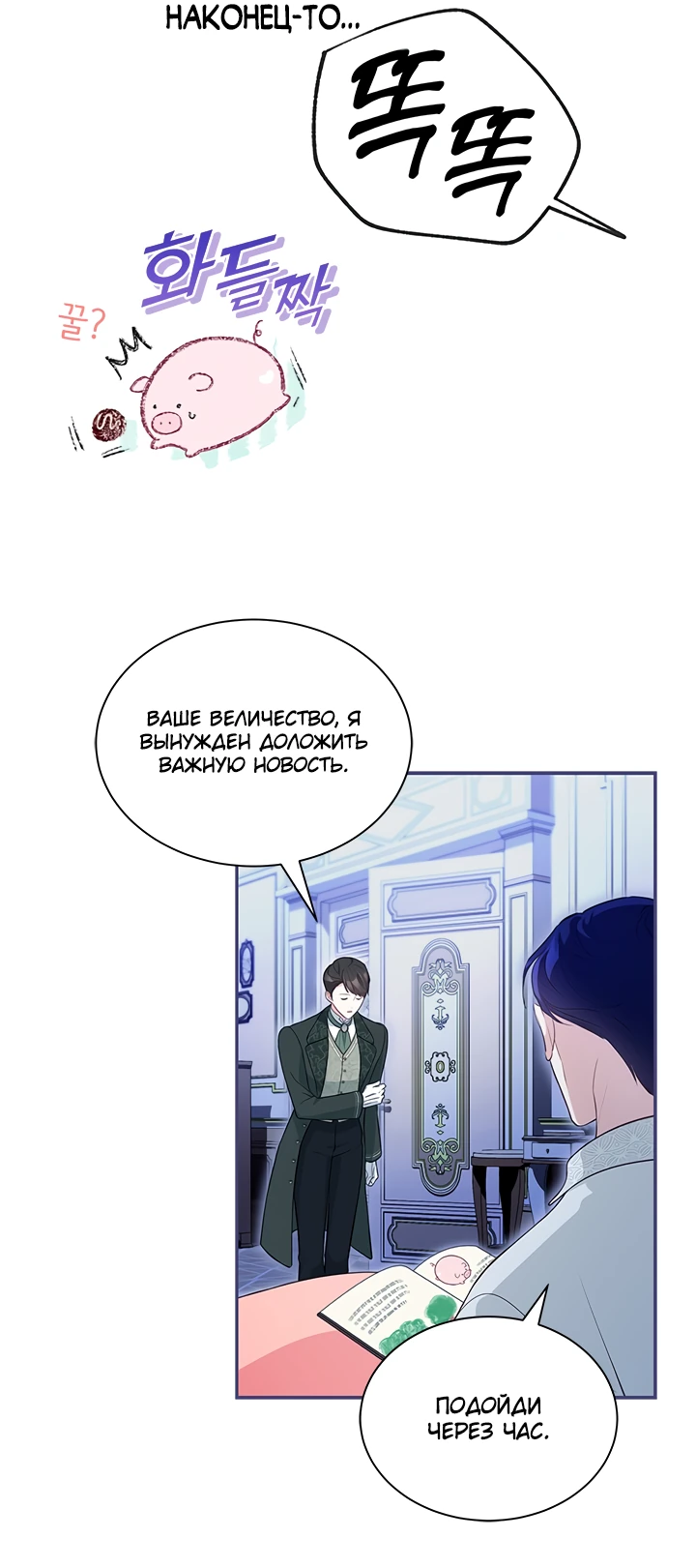 Манга Почему вы так любите отшивать людей? - Глава 18 Страница 28