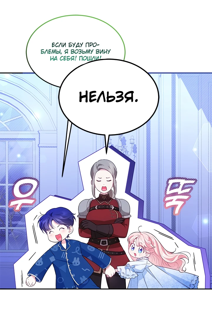 Манга Почему вы так любите отшивать людей? - Глава 18 Страница 45