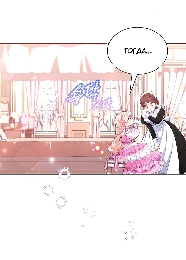 Манга Почему вы так любите отшивать людей? - Глава 18 Страница 23