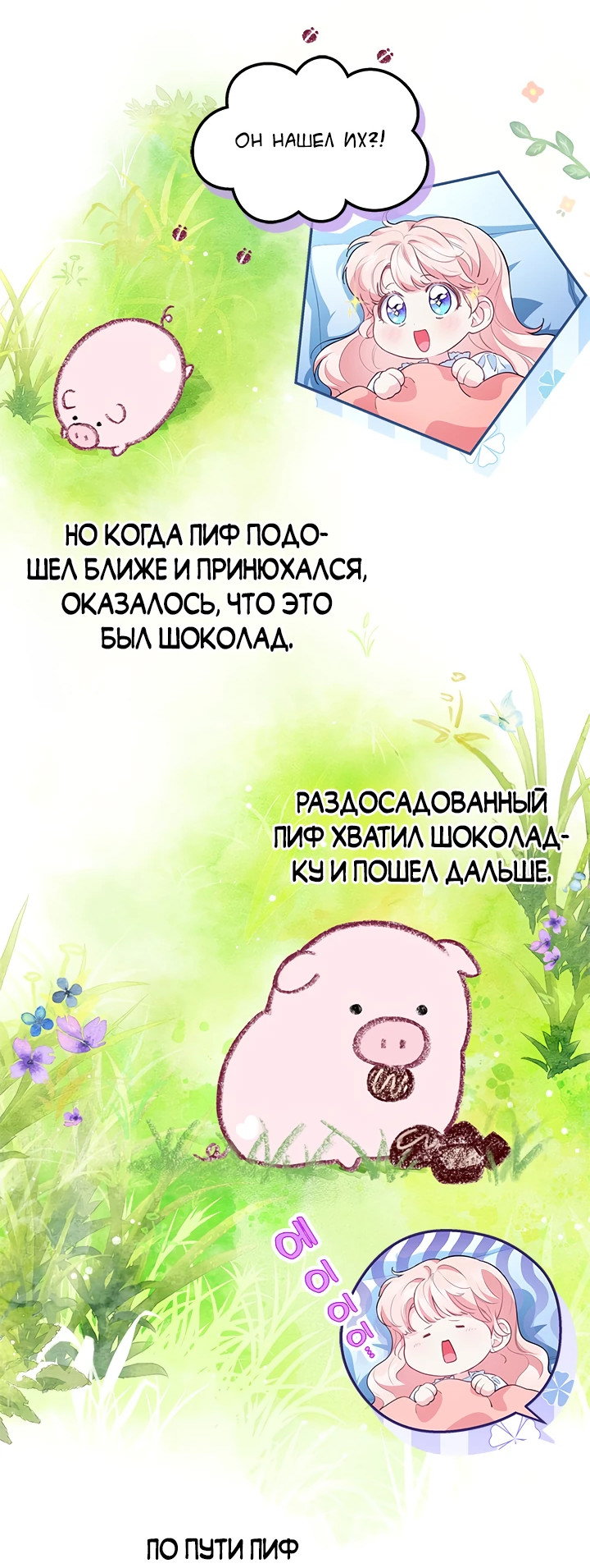 Манга Почему вы так любите отшивать людей? - Глава 18 Страница 27