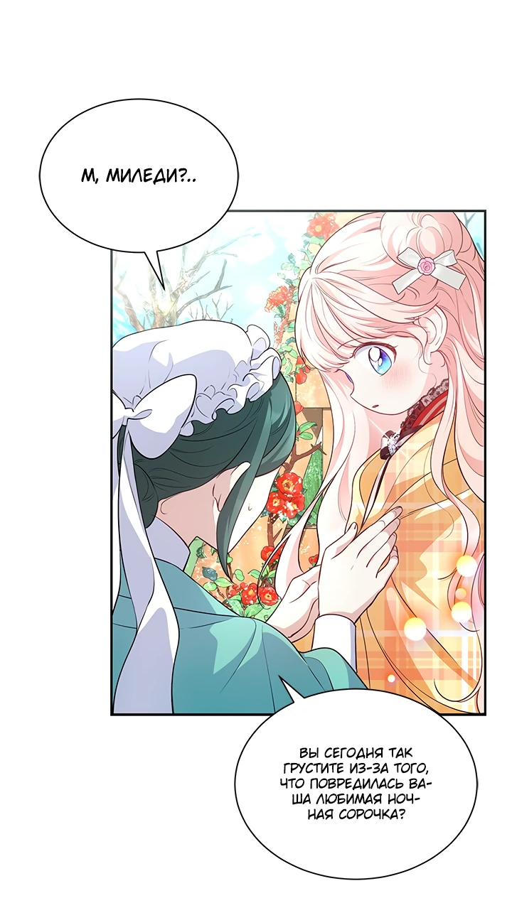 Манга Почему вы так любите отшивать людей? - Глава 17 Страница 33