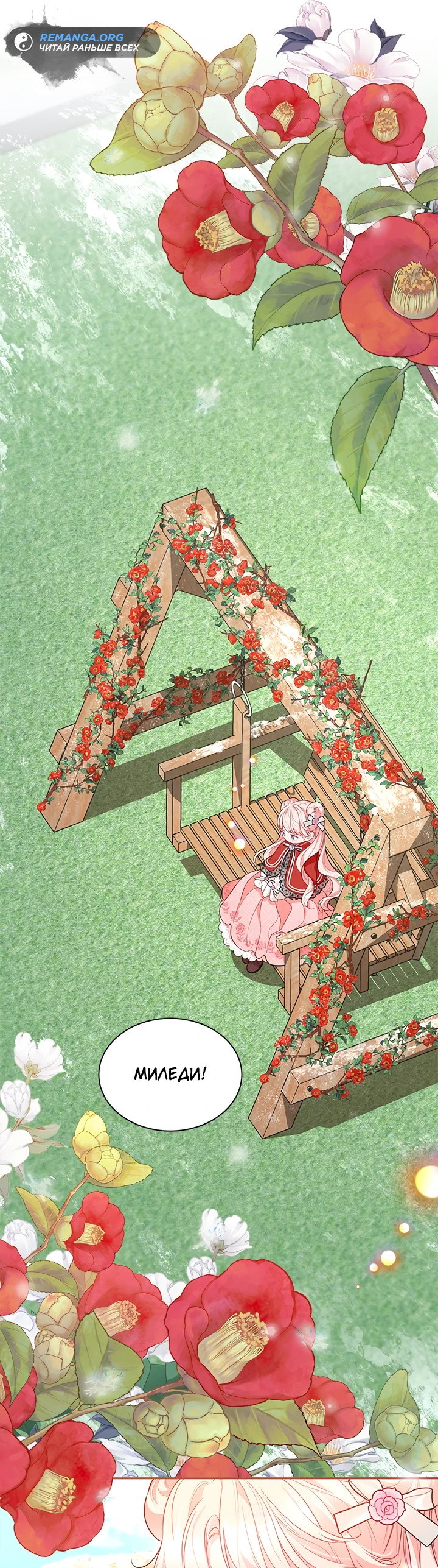 Манга Почему вы так любите отшивать людей? - Глава 17 Страница 31