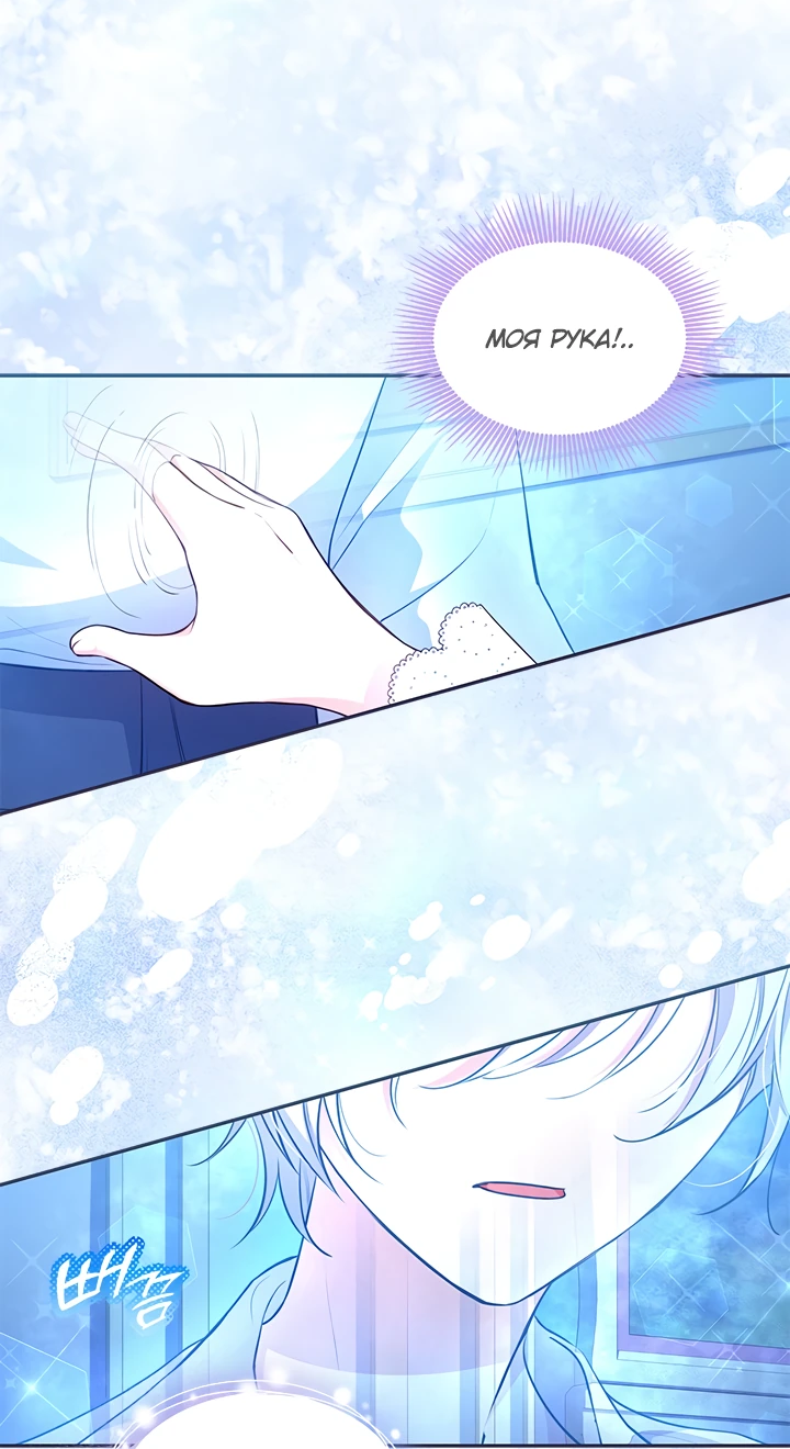 Манга Почему вы так любите отшивать людей? - Глава 17 Страница 25