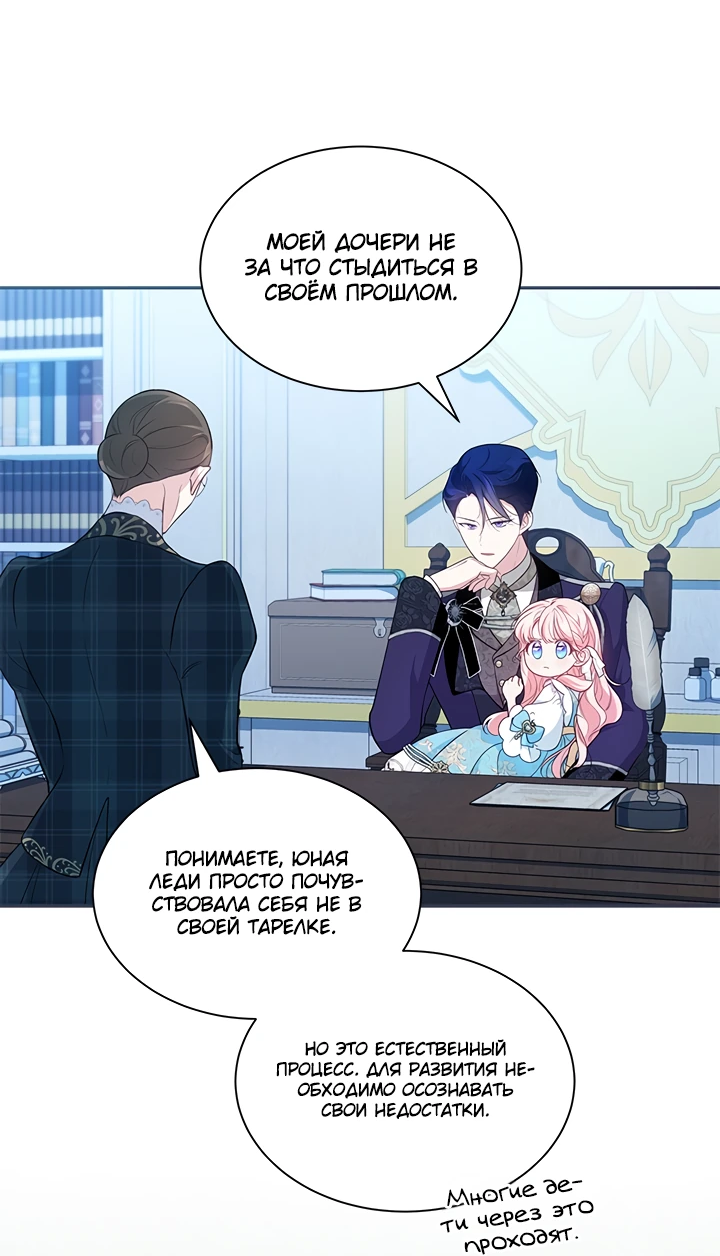 Манга Почему вы так любите отшивать людей? - Глава 17 Страница 6