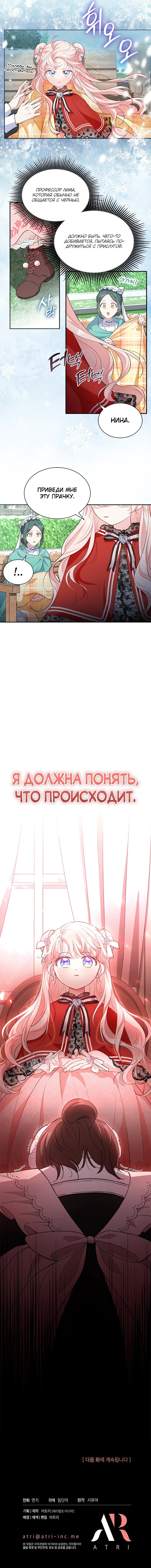 Манга Почему вы так любите отшивать людей? - Глава 17 Страница 41