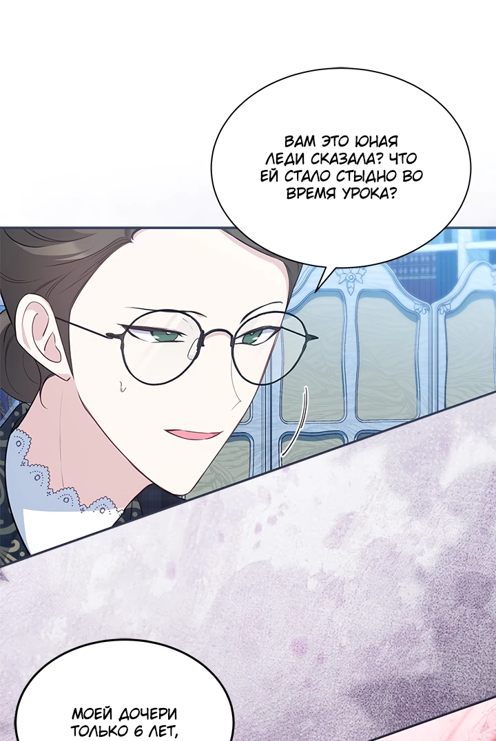 Манга Почему вы так любите отшивать людей? - Глава 17 Страница 3