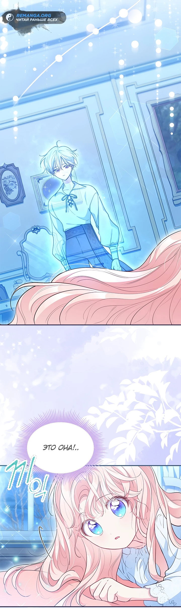 Манга Почему вы так любите отшивать людей? - Глава 17 Страница 22