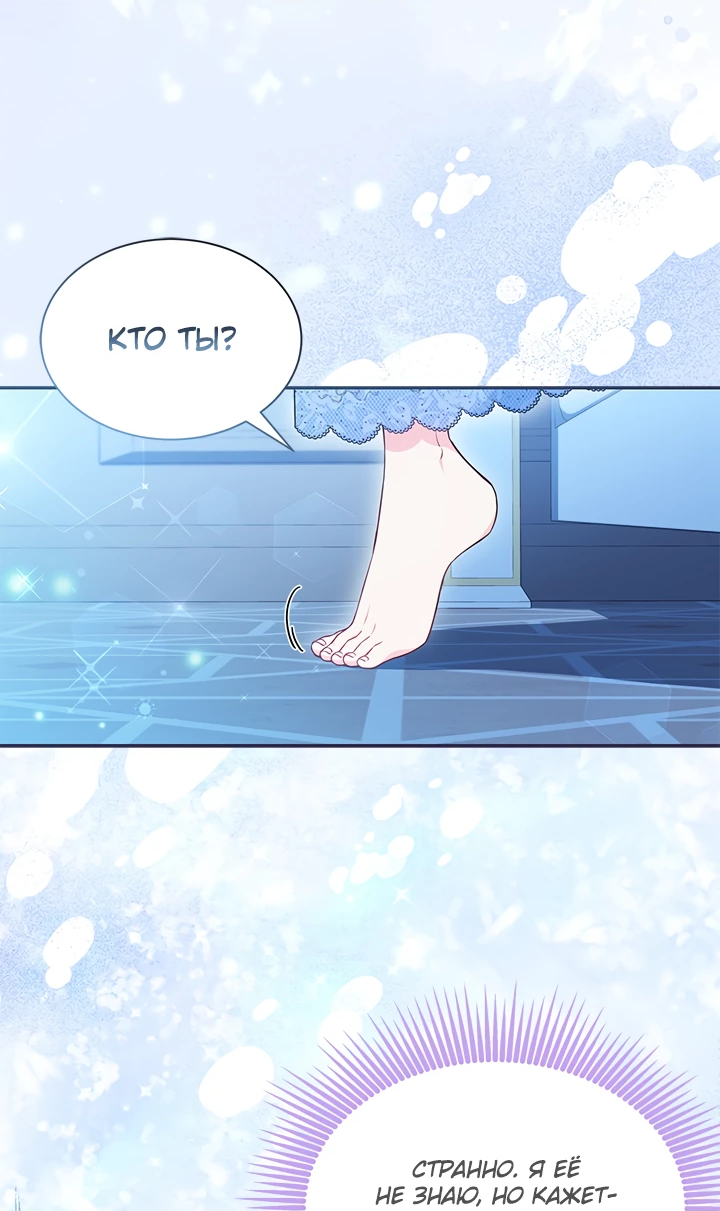 Манга Почему вы так любите отшивать людей? - Глава 17 Страница 23