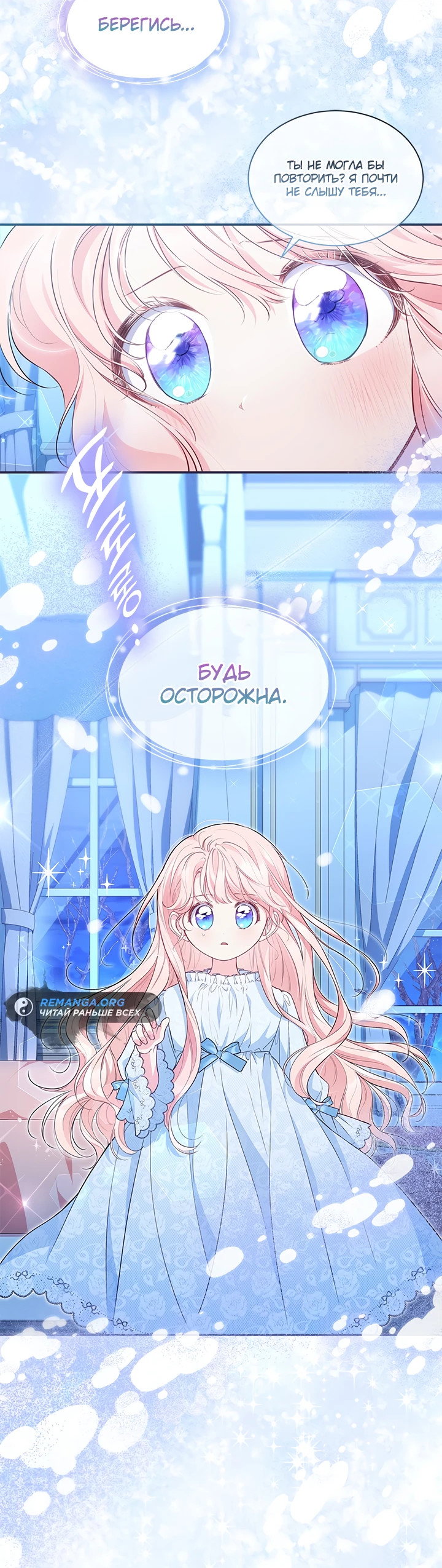 Манга Почему вы так любите отшивать людей? - Глава 17 Страница 26