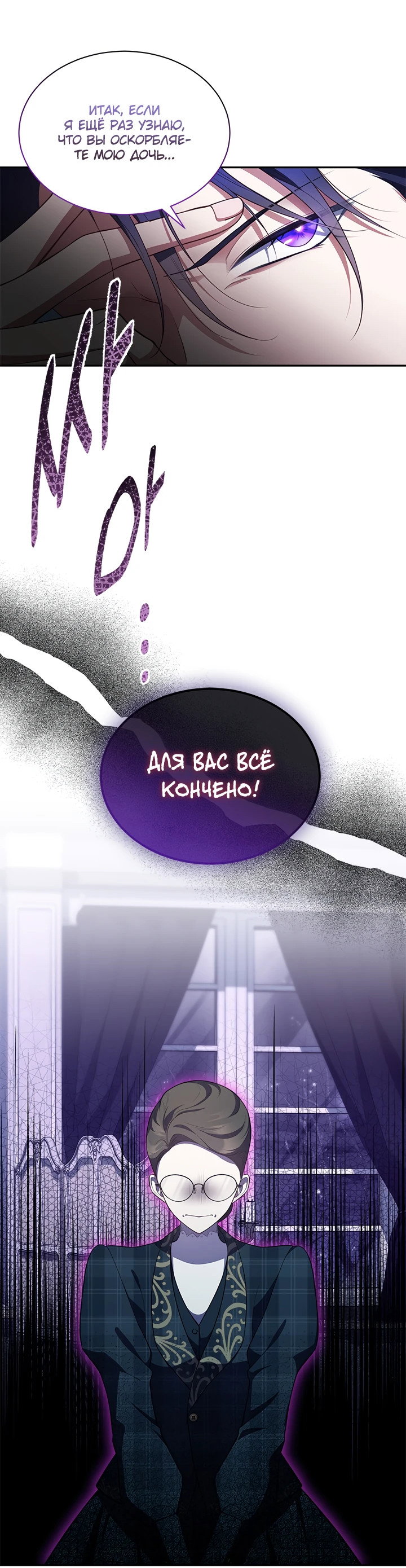 Манга Почему вы так любите отшивать людей? - Глава 17 Страница 19