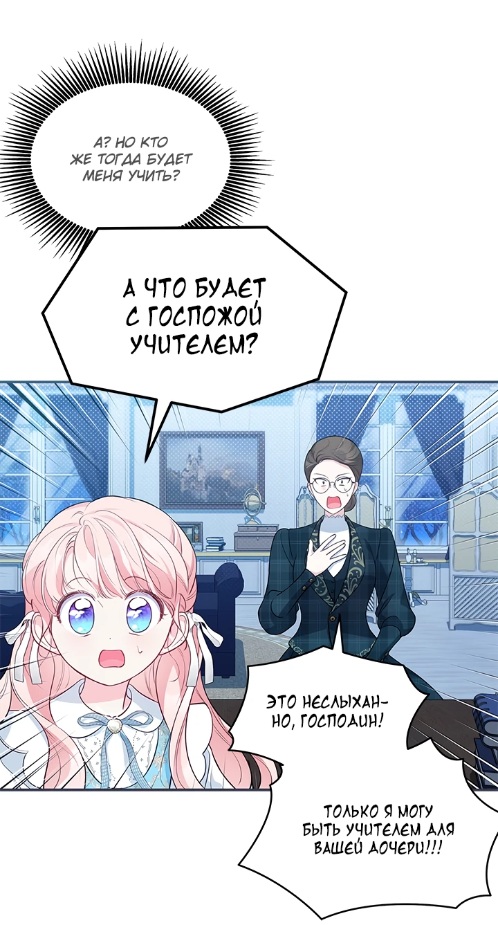 Манга Почему вы так любите отшивать людей? - Глава 17 Страница 13