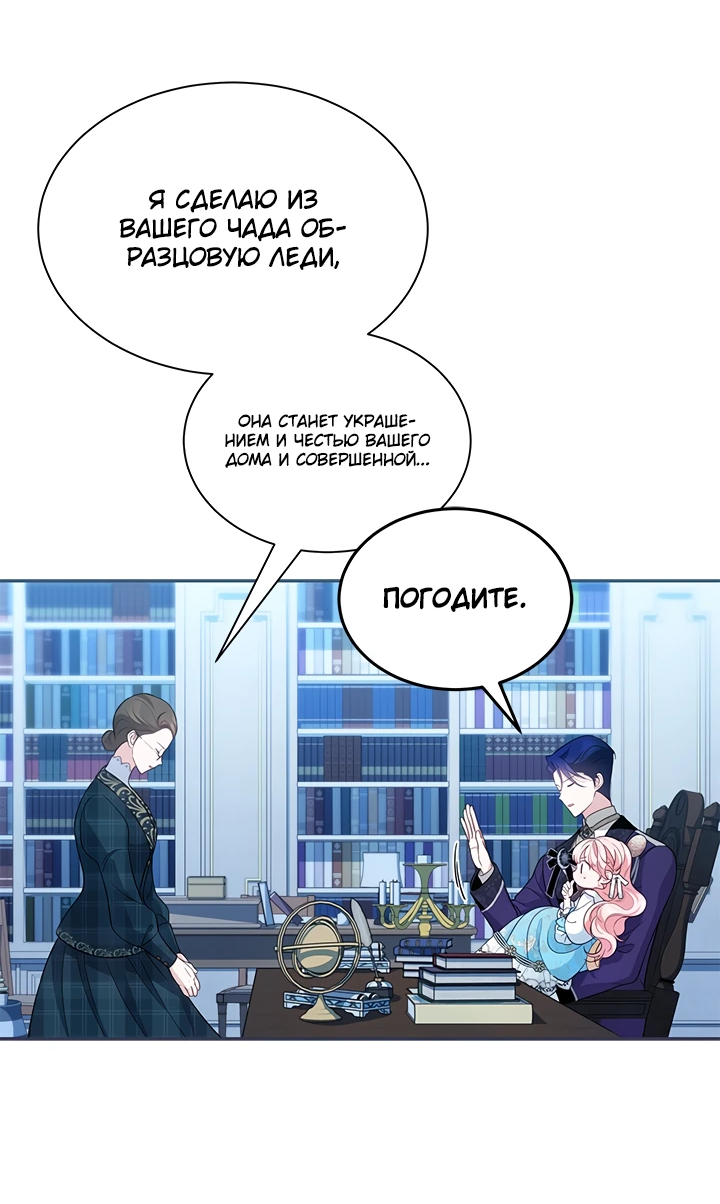 Манга Почему вы так любите отшивать людей? - Глава 17 Страница 9