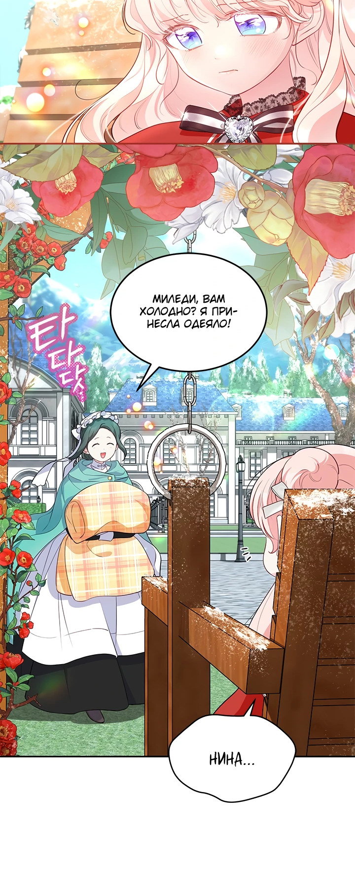 Манга Почему вы так любите отшивать людей? - Глава 17 Страница 32