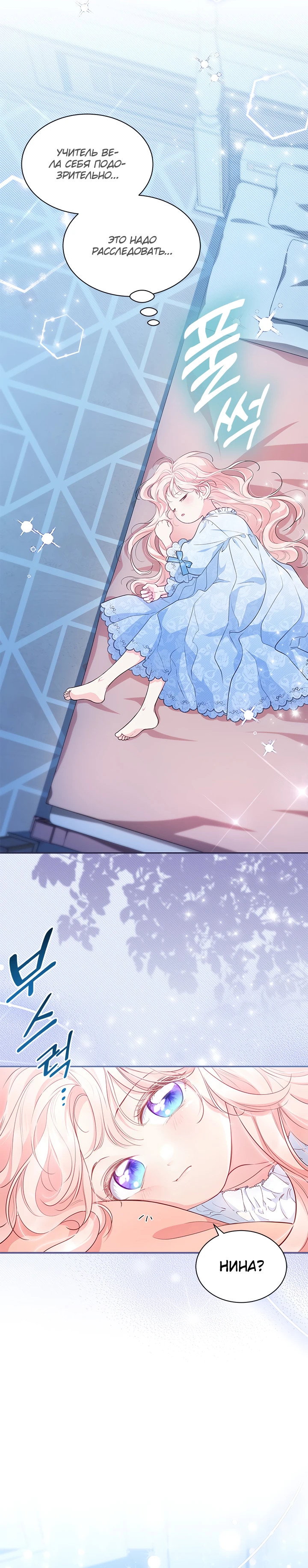 Манга Почему вы так любите отшивать людей? - Глава 17 Страница 21