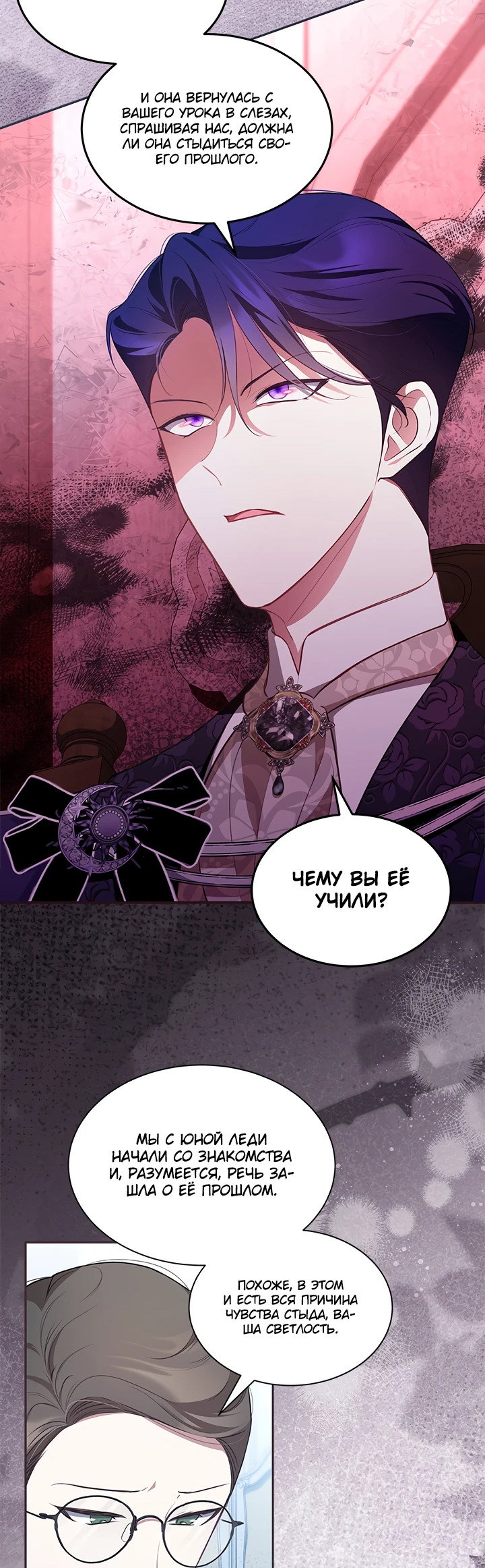 Манга Почему вы так любите отшивать людей? - Глава 17 Страница 4