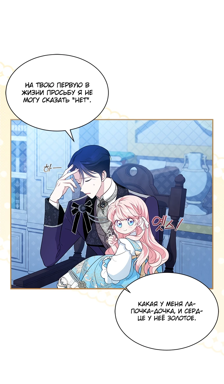 Манга Почему вы так любите отшивать людей? - Глава 17 Страница 18