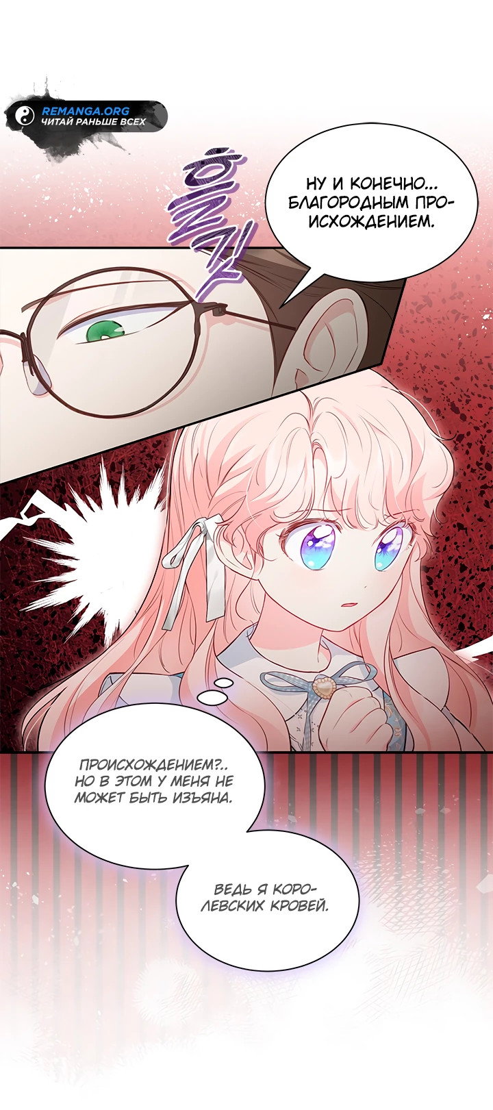 Манга Почему вы так любите отшивать людей? - Глава 16 Страница 27