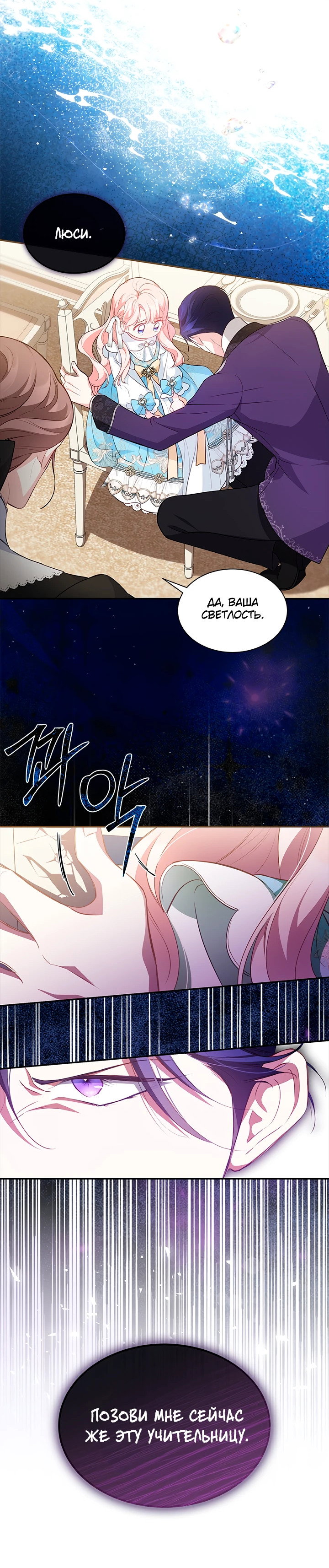 Манга Почему вы так любите отшивать людей? - Глава 16 Страница 51