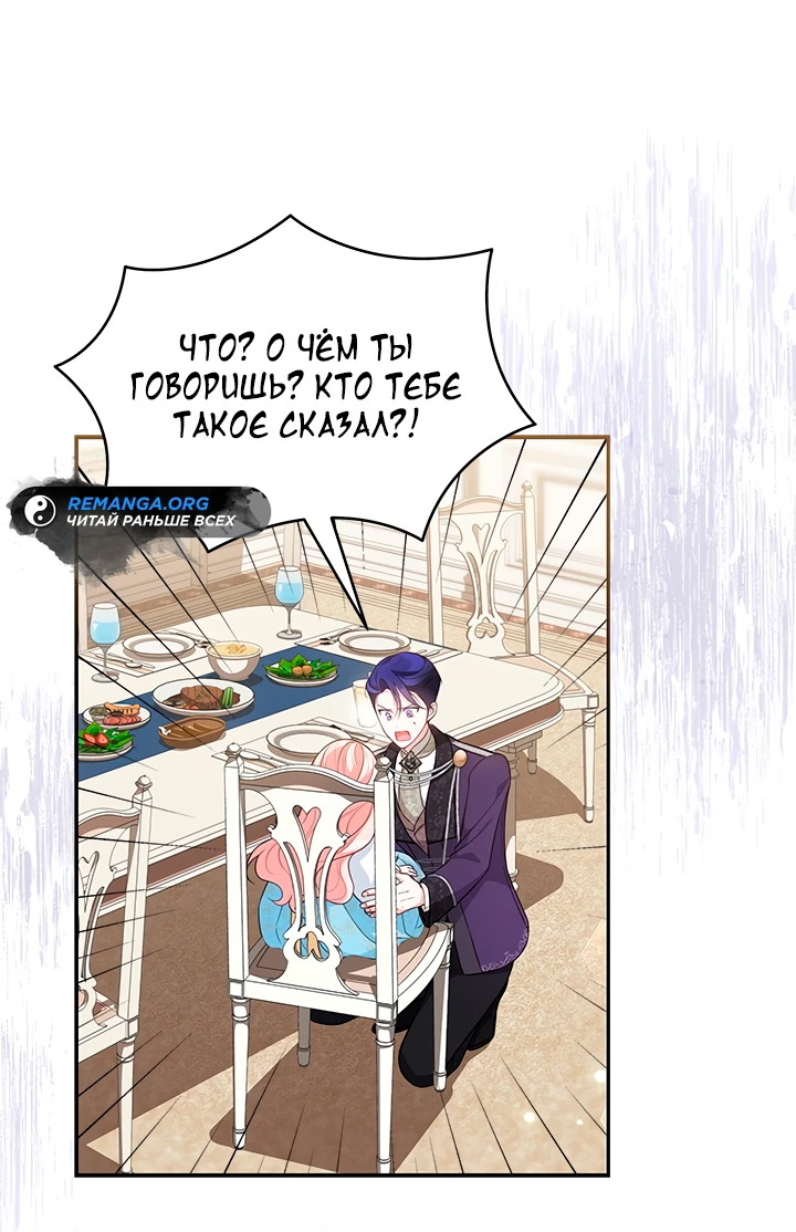 Манга Почему вы так любите отшивать людей? - Глава 16 Страница 47