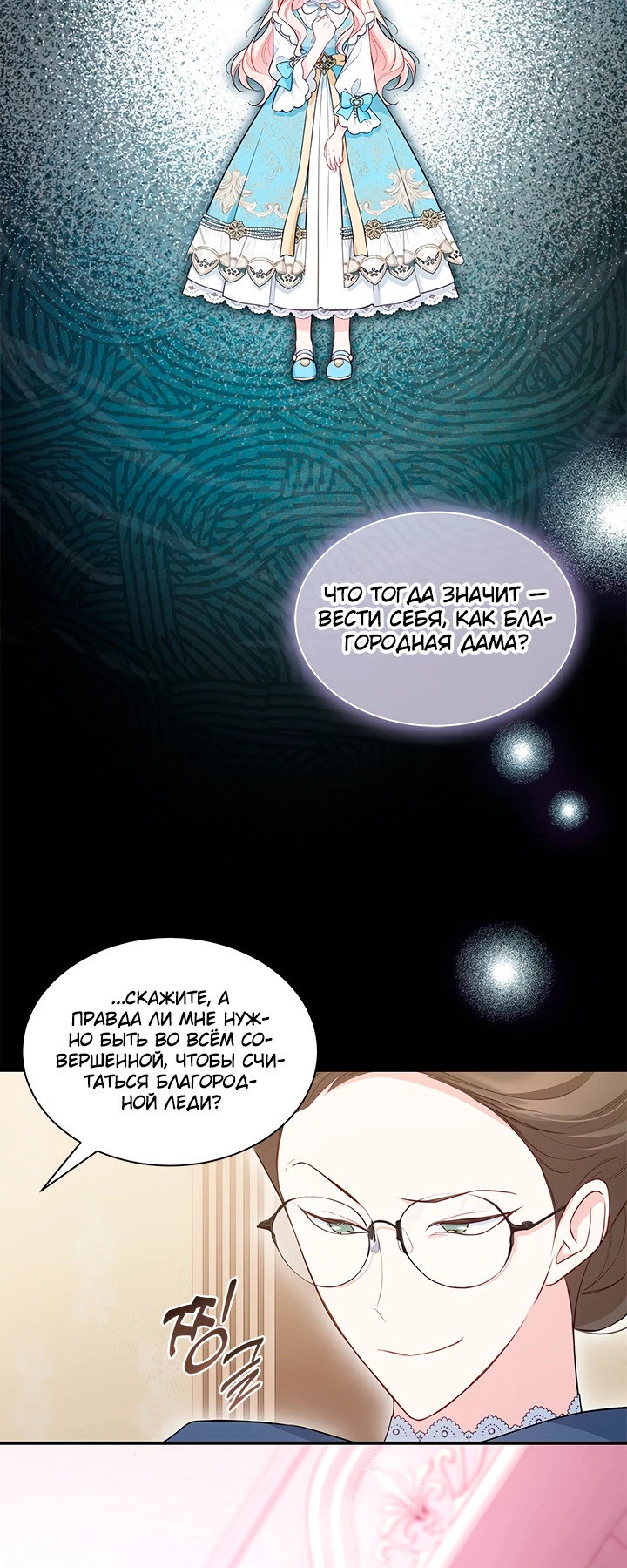 Манга Почему вы так любите отшивать людей? - Глава 16 Страница 20