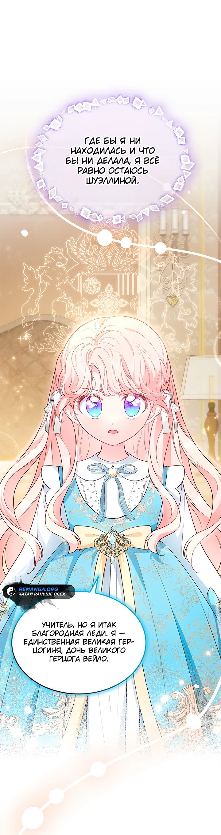 Манга Почему вы так любите отшивать людей? - Глава 16 Страница 29