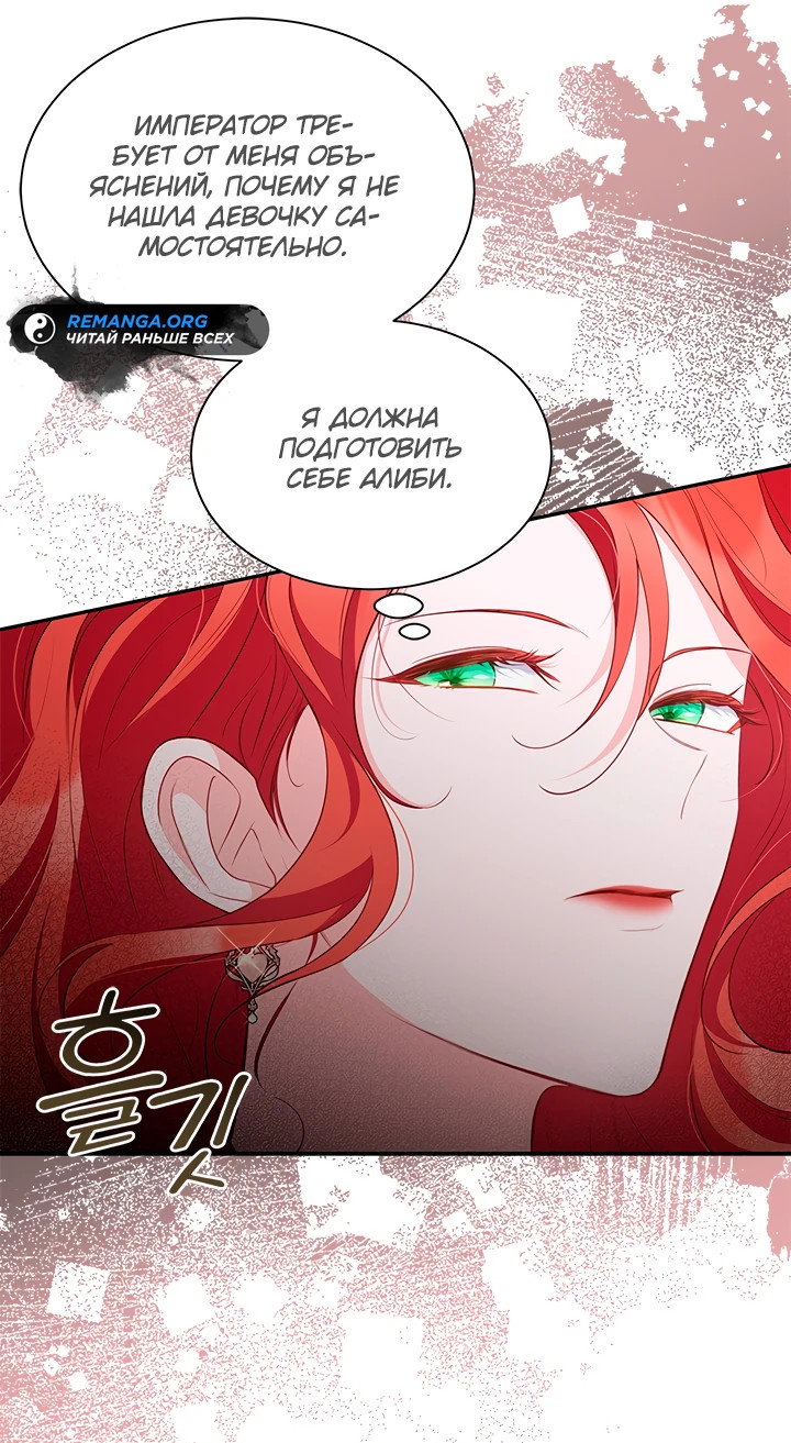 Манга Почему вы так любите отшивать людей? - Глава 16 Страница 11