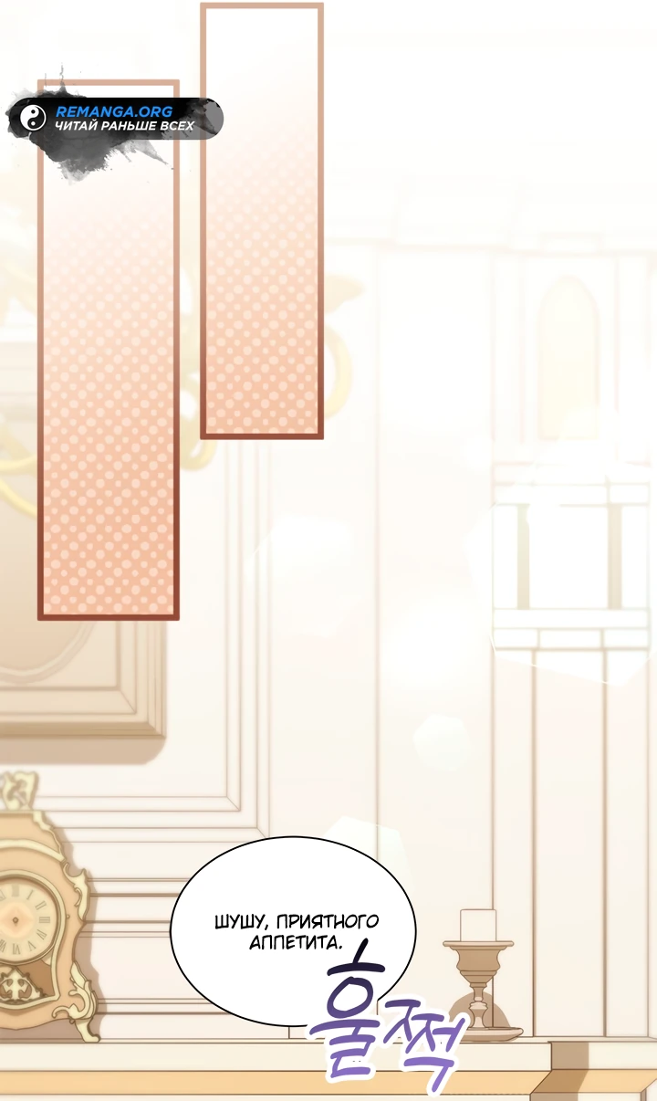 Манга Почему вы так любите отшивать людей? - Глава 16 Страница 40