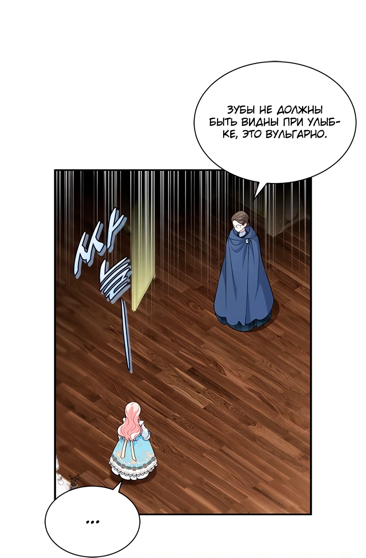 Манга Почему вы так любите отшивать людей? - Глава 16 Страница 16