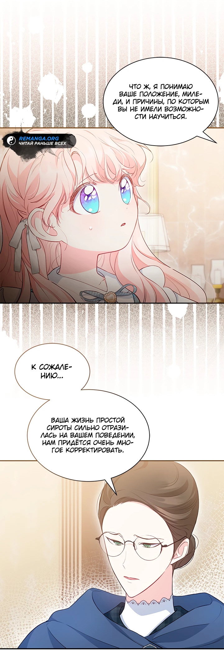 Манга Почему вы так любите отшивать людей? - Глава 16 Страница 17