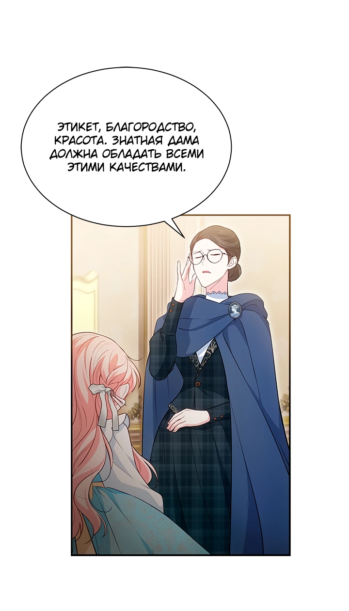 Манга Почему вы так любите отшивать людей? - Глава 16 Страница 26