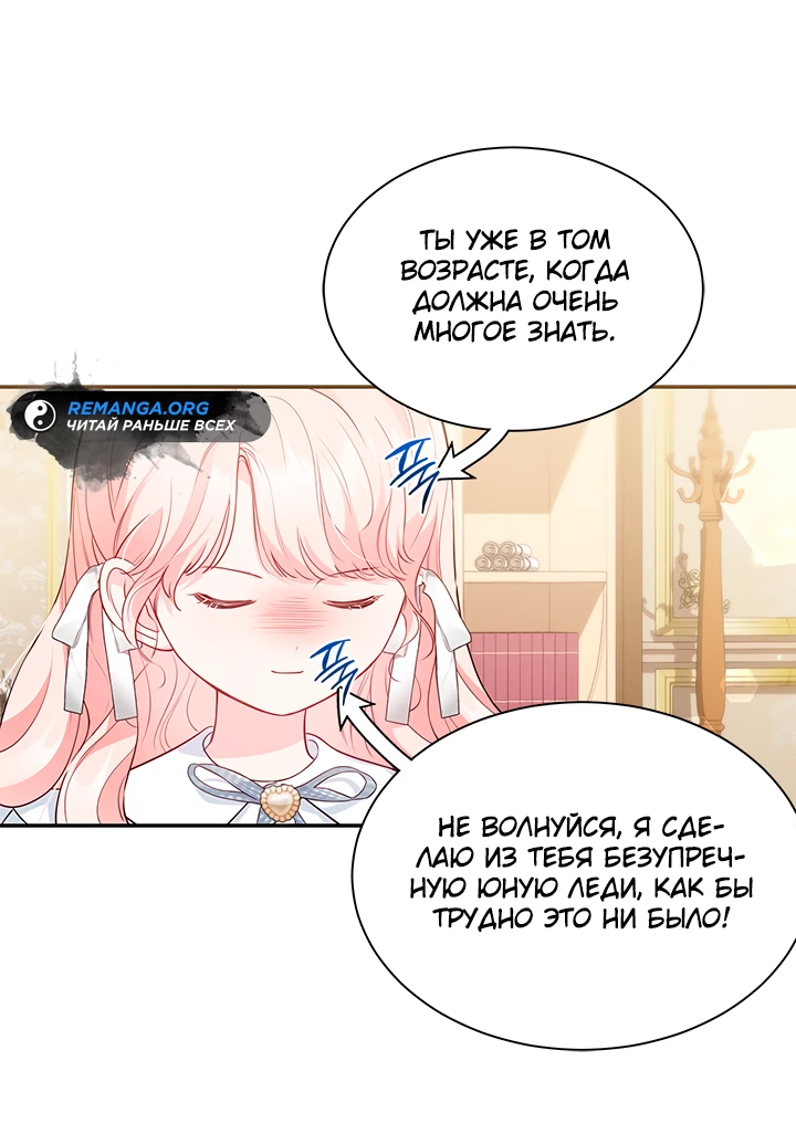 Манга Почему вы так любите отшивать людей? - Глава 16 Страница 35